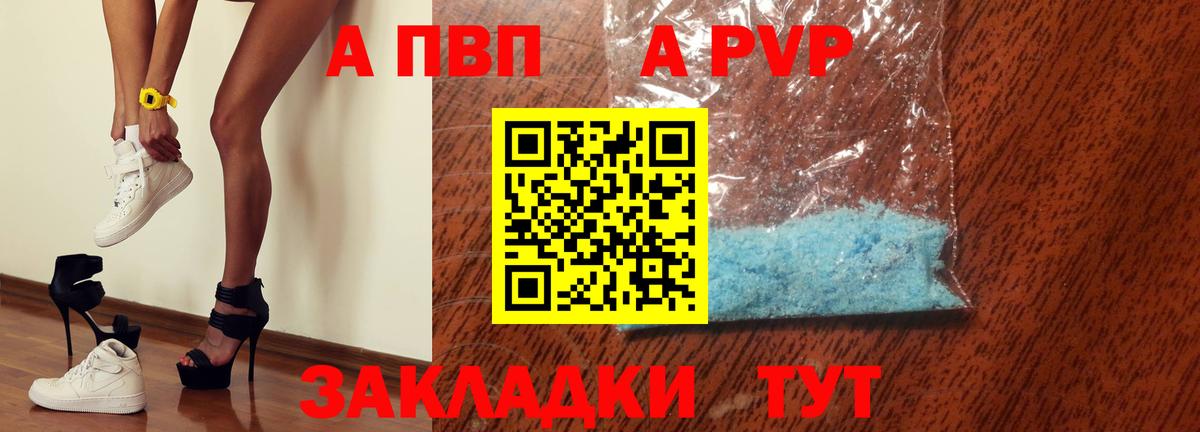 Alfa_PVP  APVP VHQ  Заволжье  Вход с VPN  Альфа ПВП крисы CK 