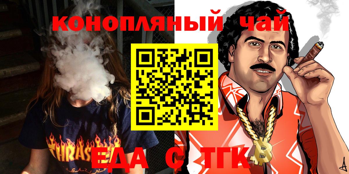 Canna-Cookies марихуана  Вход с VPN  Заволжье 