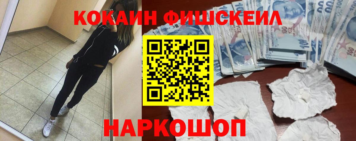 КОКАИН VHQ  Вход с VPN  Заволжье 