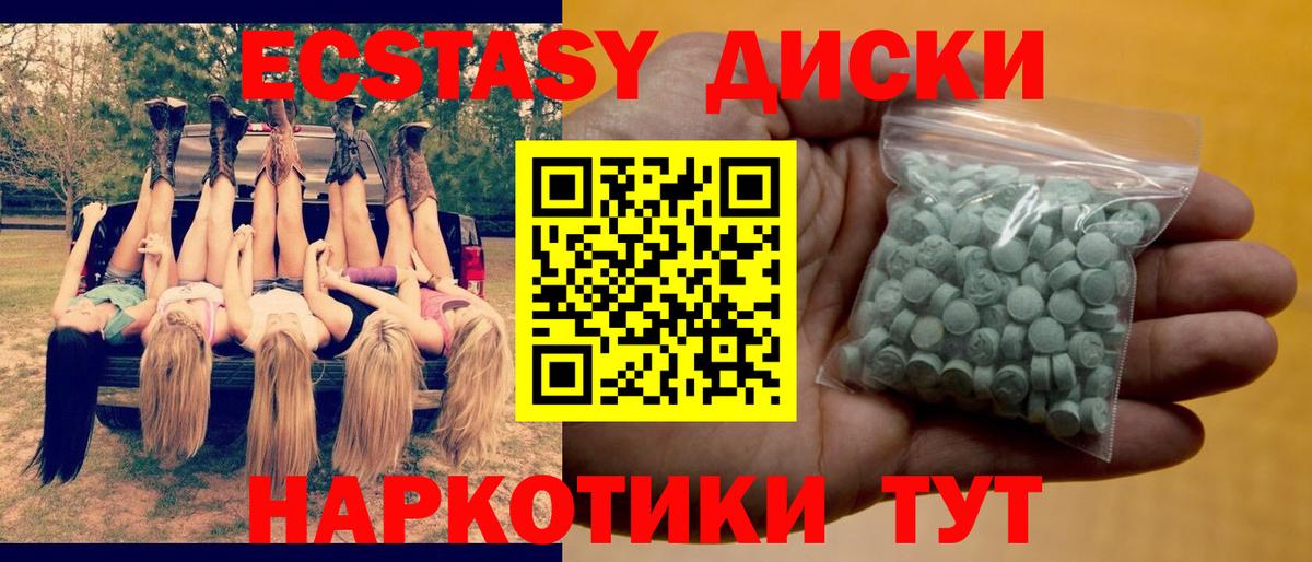 Экстази Cube Заволжье