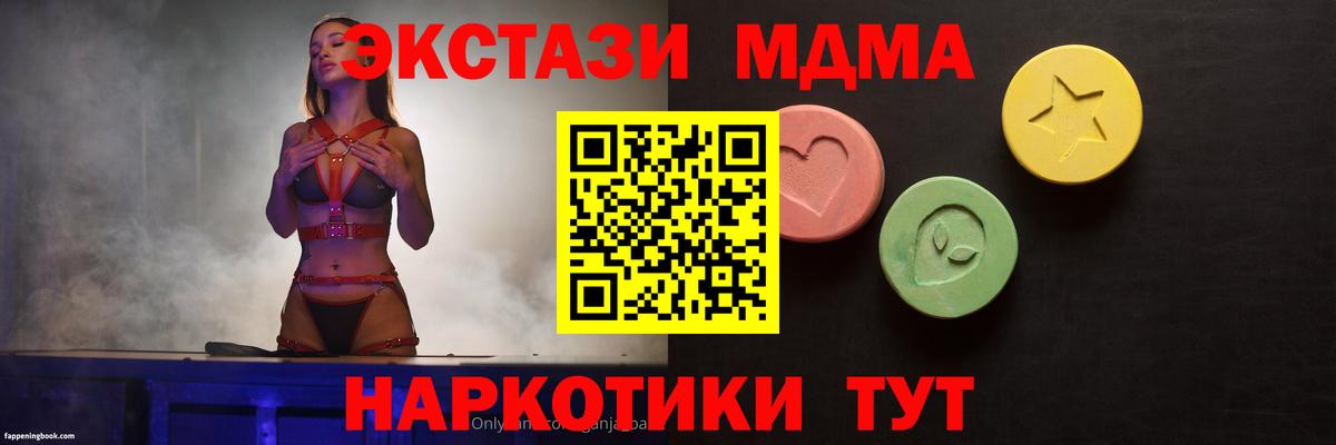 Заволжье  закладки  Вход с VPN  Экстази 280 MDMA  Ecstasy бентли 