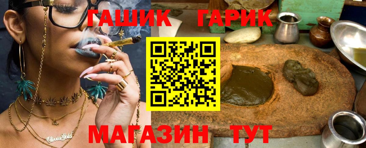 Заволжье  ГАШИШ Ice-O-Lator  ГАШИШ  Вход с VPN  ГАШ 40% ТГК 