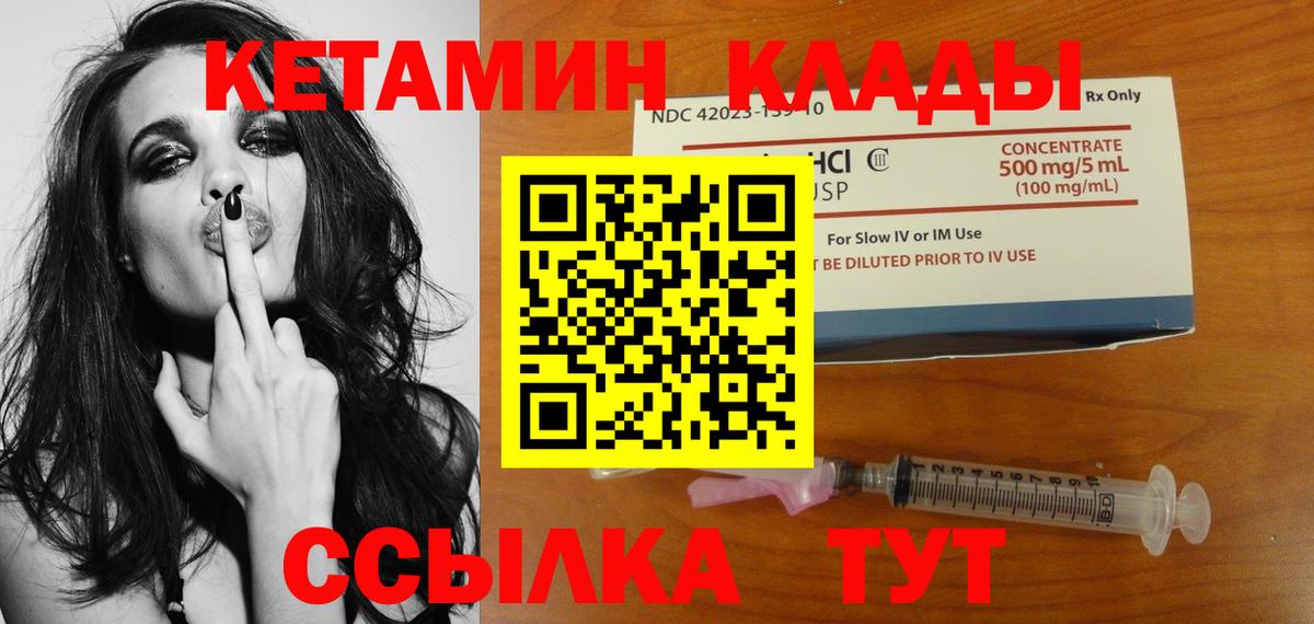 Заволжье  Кетамин VHQ  КЕТАМИН VHQ  Вход с VPN 