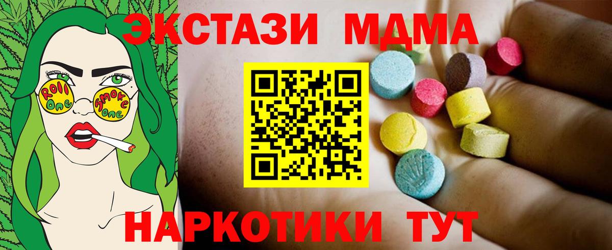 MDMA crystal Заволжье