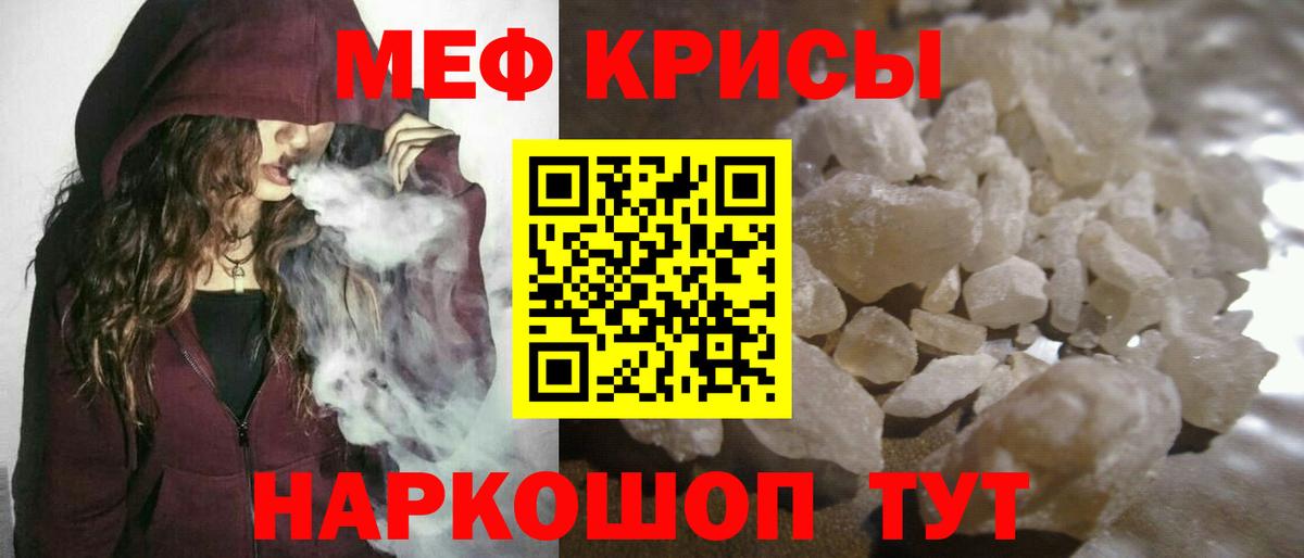 Меф кристаллы Заволжье