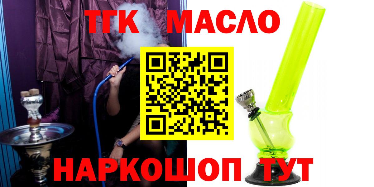 Заволжье  Дистиллят ТГК THC oil  Дистиллят ТГК жижа  Вход с VPN 